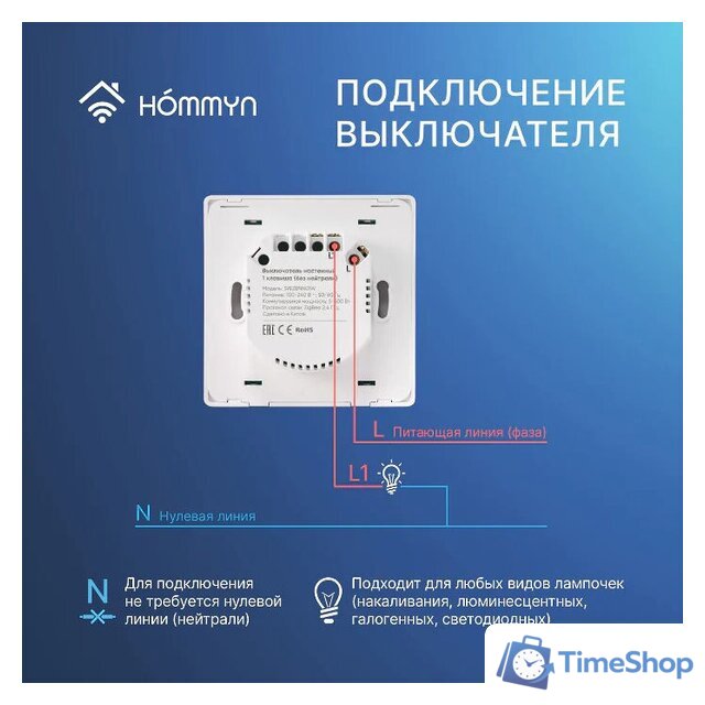 Выключатель Hommyn zigbee 1 клавиша SWZBNN01W (без нейтрали) - Изображение №11 — Интернет-магазин Time-Shop