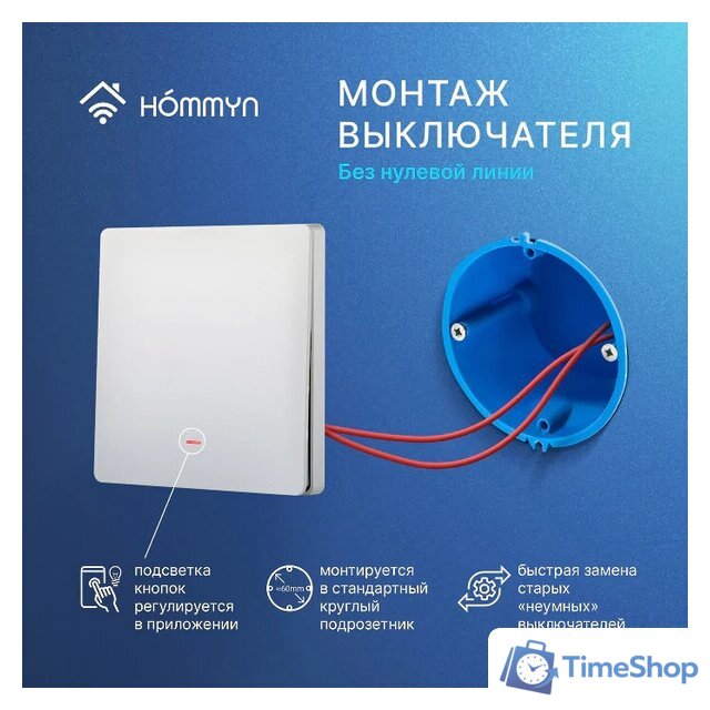Выключатель Hommyn zigbee 1 клавиша SWZBNN01W (без нейтрали) - Изображение №10 — Интернет-магазин Time-Shop