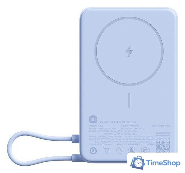 Внешний аккумулятор Xiaomi Magnetic Power Bank with Built-in Stand WPB1007Z 10000mAh (голубой, китайская версия) - Изображение №1 — Интернет-магазин Time-Shop