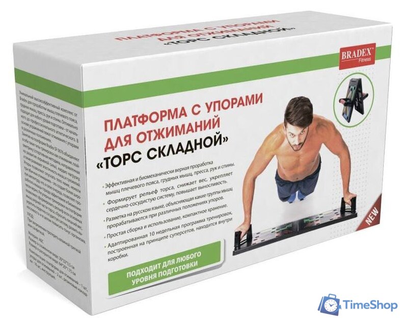 Упоры для отжиманий Bradex Торс складной SF 0676 - Изображение №7 — Интернет-магазин Time-Shop