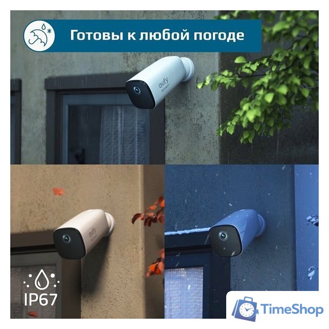 Дополнительная камера Eufy EufyCam 2 Pro - Изображение №10 — Интернет-магазин Time-Shop