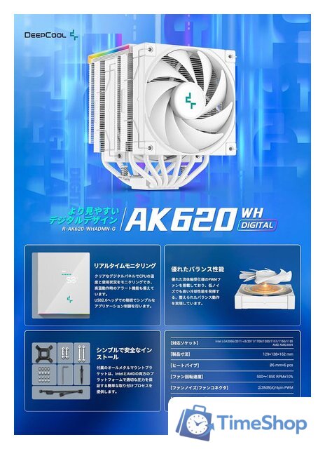 Кулер для процессора DeepCool AK620 Digital WH R-AK620-WHADMN-G - Изображение №10 — Интернет-магазин Time-Shop