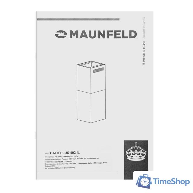 Кухонная вытяжка MAUNFELD Bath Plus 402IL (черный) - Изображение №13 — Интернет-магазин Time-Shop