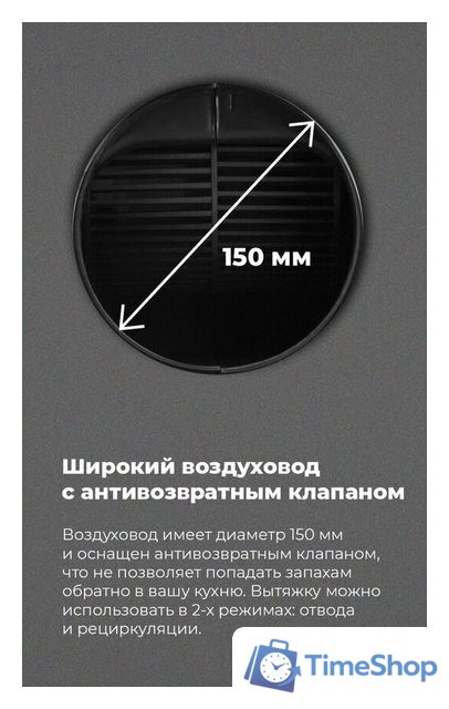 Кухонная вытяжка MAUNFELD Bath Plus 402IL (черный) - Изображение №24 — Интернет-магазин Time-Shop