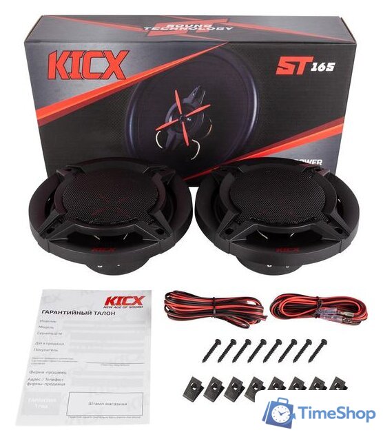 Коаксиальная АС KICX ST 165 - Изображение №5 — Интернет-магазин Time-Shop