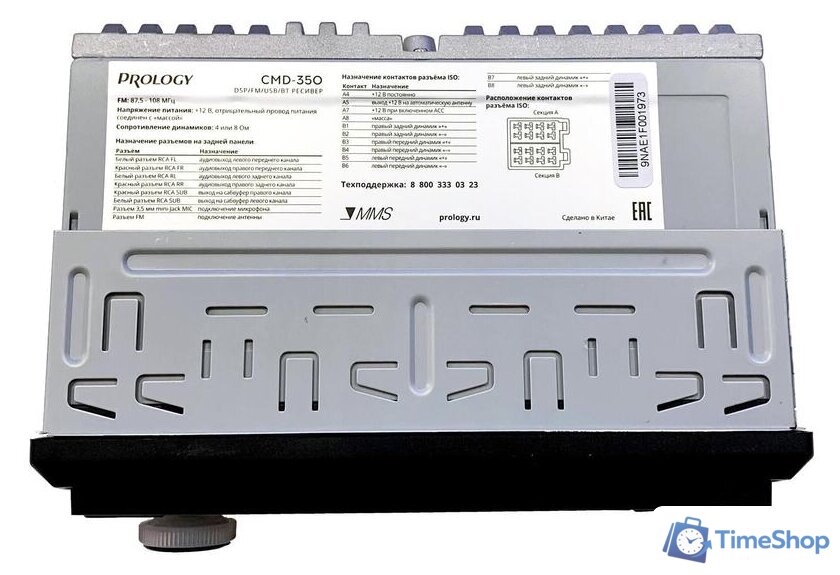USB-магнитола Prology CMD-350 - Изображение №7 — Интернет-магазин Time-Shop