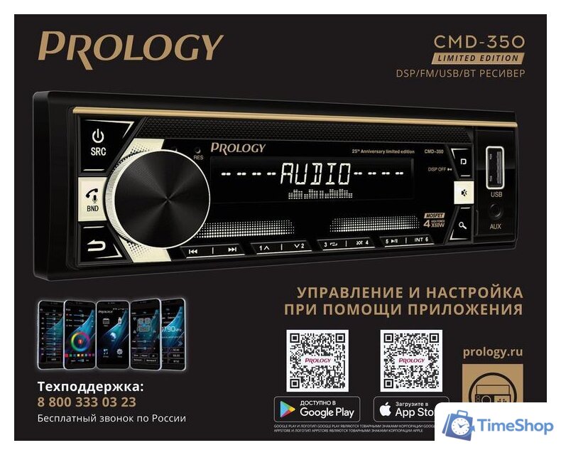 USB-магнитола Prology CMD-350 - Изображение №16 — Интернет-магазин Time-Shop