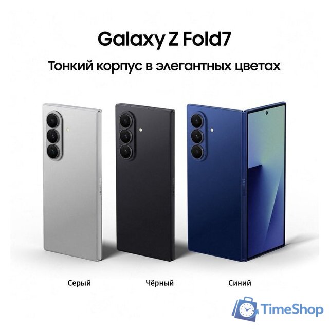Телефон Samsung Galaxy Z Fold7 SM-F966B/DS 12GB/256GB (серебристый) - Изображение №11 — Интернет-магазин Time-Shop