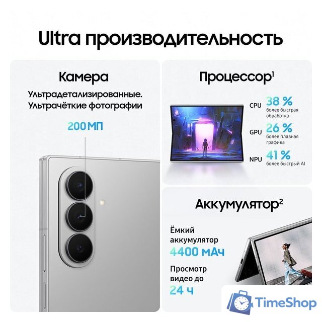 Телефон Samsung Galaxy Z Fold7 SM-F966B/DS 12GB/256GB (серебристый) - Изображение №14 — Интернет-магазин Time-Shop