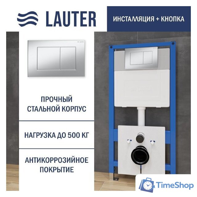 Инсталляция для унитаза Lauter 21901001 с кнопкой 219703J (сатин) - Изображение №1 — Интернет-магазин Time-Shop