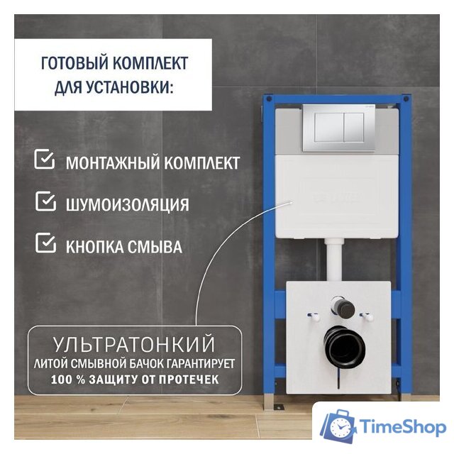 Инсталляция для унитаза Lauter 21901001 с кнопкой 219703J (сатин) - Изображение №2 — Интернет-магазин Time-Shop