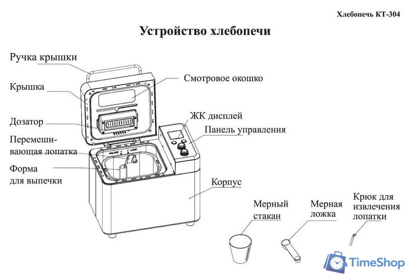 Хлебопечка Kitfort KT-304 - Изображение №10 — Интернет-магазин Time-Shop