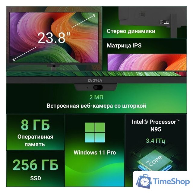 Моноблок Digma Action DM23N9-8CXW01 - Изображение №16 — Интернет-магазин Time-Shop