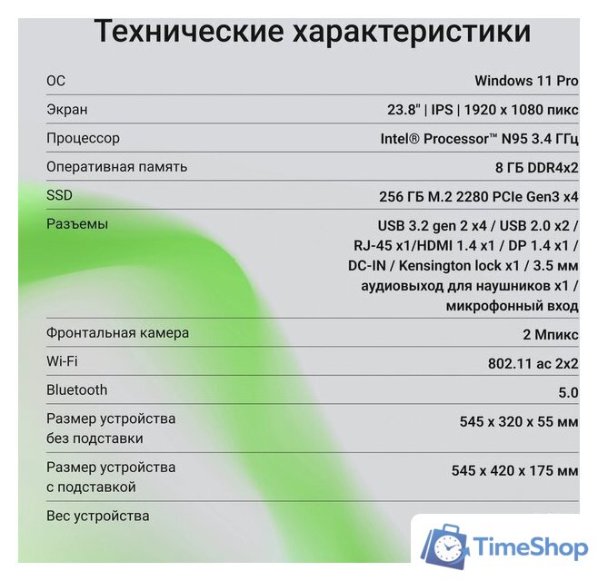 Моноблок Digma Action DM23N9-8CXW01 - Изображение №15 — Интернет-магазин Time-Shop