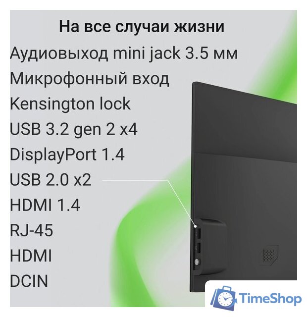 Моноблок Digma Action DM23N9-8CXW01 - Изображение №22 — Интернет-магазин Time-Shop