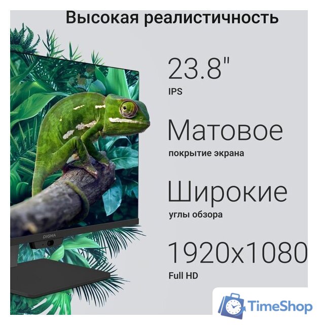 Моноблок Digma Action DM23N9-8CXW01 - Изображение №18 — Интернет-магазин Time-Shop