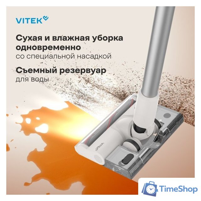 Пылесос Vitek VT-CLS02WET - Изображение №12 — Интернет-магазин Time-Shop