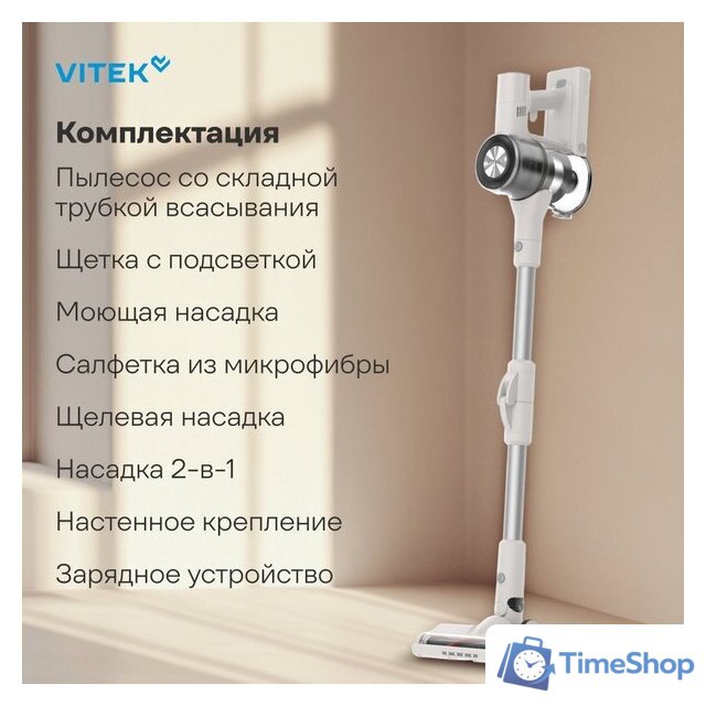 Пылесос Vitek VT-CLS02WET - Изображение №15 — Интернет-магазин Time-Shop