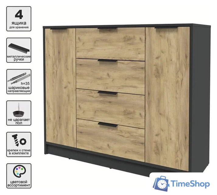 Тумба Интерлиния Концепт КТ-Т120 (дуб золотой/антрацит) - Изображение №4 — Интернет-магазин Time-Shop