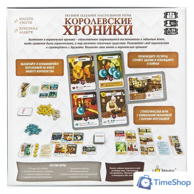 Настольная игра Эврикус Королевские хроники. Полное издание PG-17369 - Изображение №9 — Интернет-магазин Time-Shop