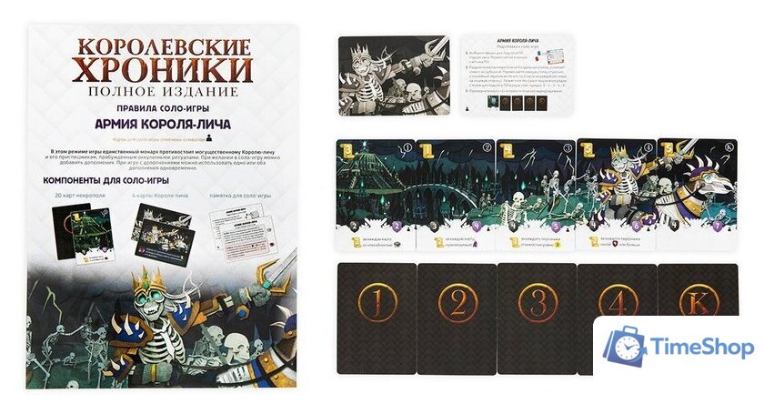 Настольная игра Эврикус Королевские хроники. Полное издание PG-17369 - Изображение №8 — Интернет-магазин Time-Shop
