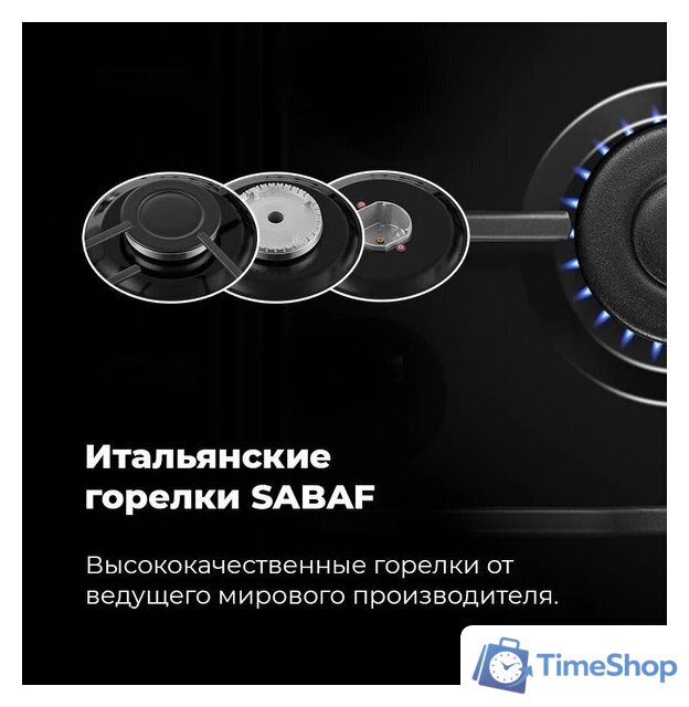 Варочная панель MAUNFELD EGHE.64.3STS-EB/G - Изображение №26 — Интернет-магазин Time-Shop