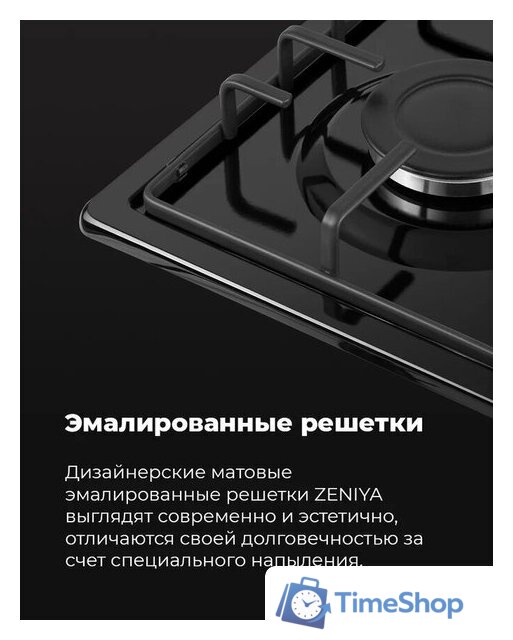 Варочная панель MAUNFELD EGHE.64.3STS-EB/G - Изображение №23 — Интернет-магазин Time-Shop