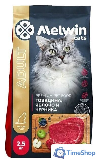 Сухой корм для кошек Melwin с говядиной, яблоком и черникой (2.5кг) - Изображение №1 — Интернет-магазин Time-Shop