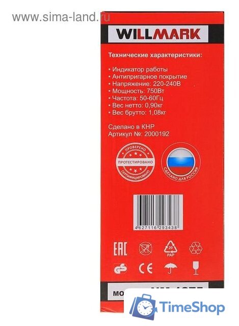 Орешница Willmark NM-1275 - Изображение №6 — Интернет-магазин Time-Shop