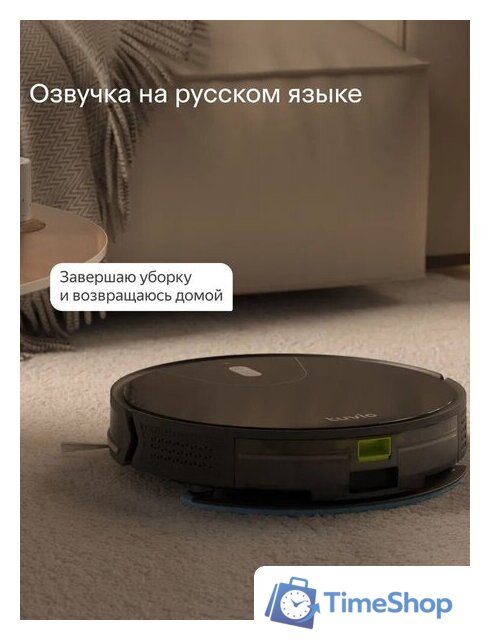 Робот-пылесос Tuvio TR03MGBB - Изображение №12 — Интернет-магазин Time-Shop