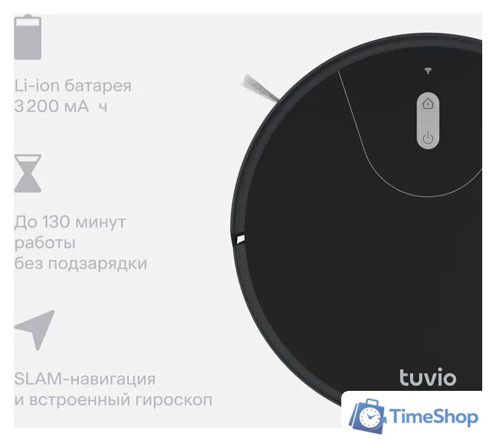 Робот-пылесос Tuvio TR03MGBB - Изображение №4 — Интернет-магазин Time-Shop