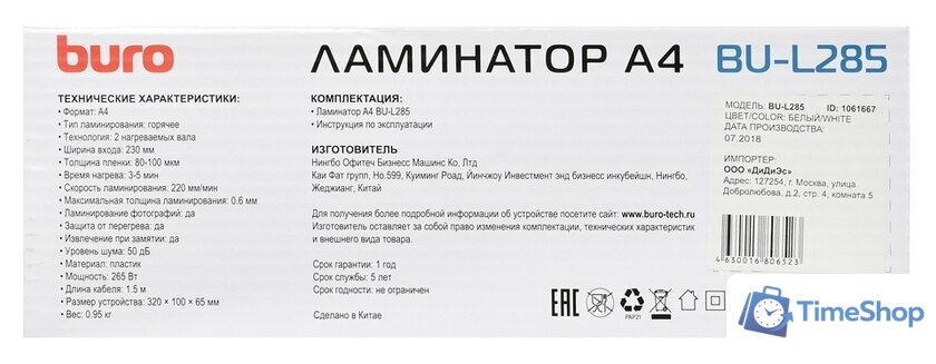 Ламинатор Buro BU-L285 - Изображение №10 — Интернет-магазин Time-Shop