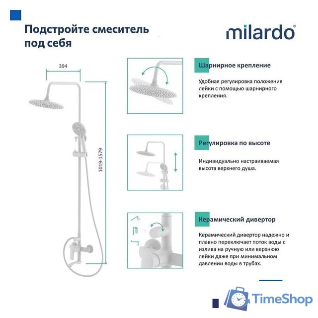 Душевая система  Milardo Rora RORWT4FM06 - Изображение №5 — Интернет-магазин Time-Shop
