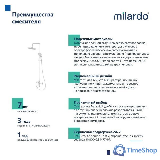 Душевая система  Milardo Rora RORWT4FM06 - Изображение №4 — Интернет-магазин Time-Shop