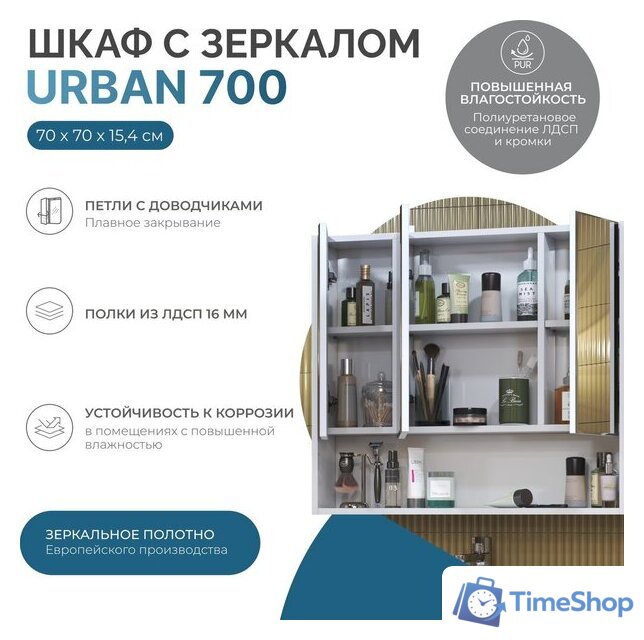  Vigo Шкаф с зеркалом навесной Urban 700 - Изображение №2 — Интернет-магазин Time-Shop