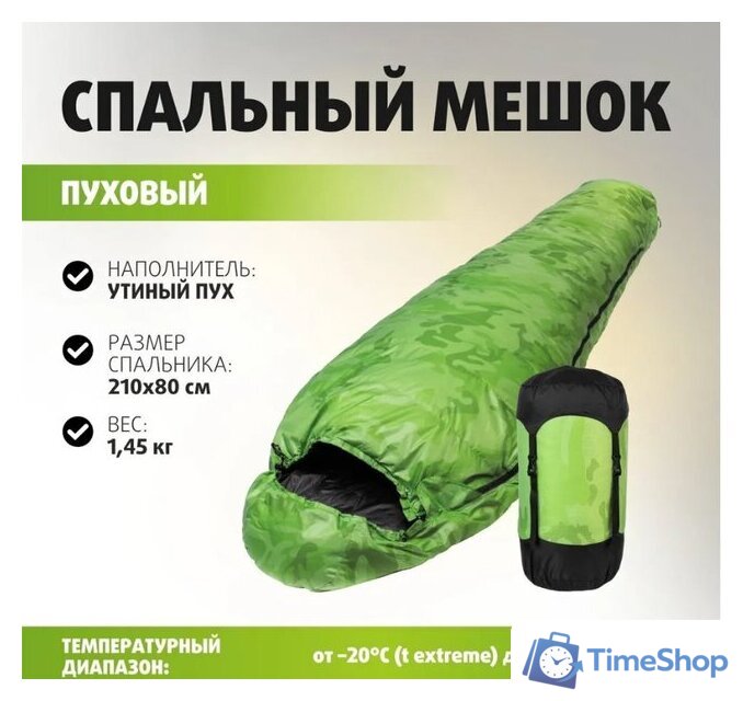Спальный мешок Premier Fishing PR-SB-210x80-G (зеленый) - Изображение №1 — Интернет-магазин Time-Shop