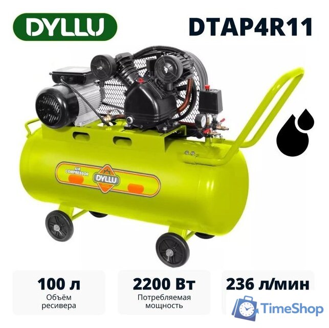 Компрессор Dyllu DTAP4R11 - Изображение №1 — Интернет-магазин Time-Shop