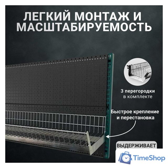 Корзина Kladenets Универсальная +3 перегородки 15х30х100 см - Изображение №3 — Интернет-магазин Time-Shop