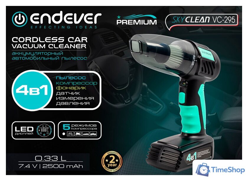 Автомобильный пылесос Endever VC-295 - Изображение №1 — Интернет-магазин Time-Shop