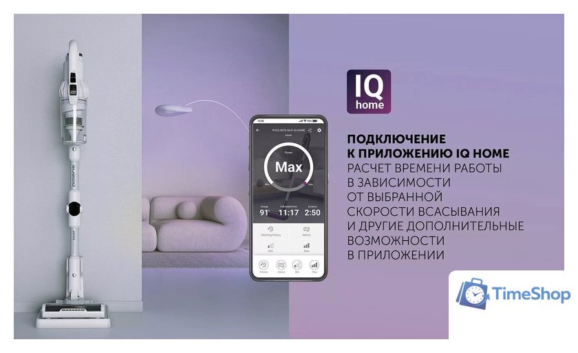 Пылесос Polaris PVCS 4070 Wi-Fi IQ HOME (белый) - Изображение №10 — Интернет-магазин Time-Shop