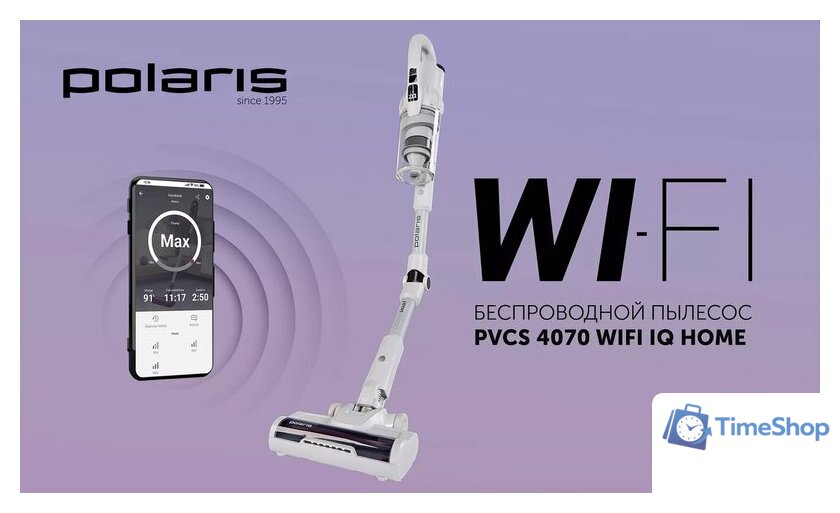 Пылесос Polaris PVCS 4070 Wi-Fi IQ HOME (белый) - Изображение №14 — Интернет-магазин Time-Shop