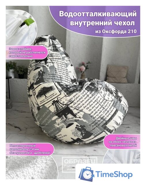 Кресло-мешок Flagman Груша Мега Г3.7-04 (светло-серый) - Изображение №4 — Интернет-магазин Time-Shop