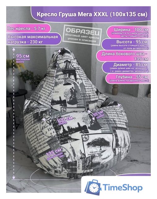 Кресло-мешок Flagman Груша Мега Г3.7-04 (светло-серый) - Изображение №5 — Интернет-магазин Time-Shop