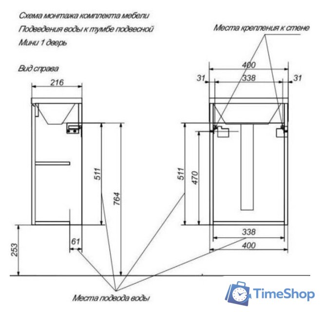  Эстет Тумба с умывальником Mini R ФР-00010477 - Изображение №6 — Интернет-магазин Time-Shop