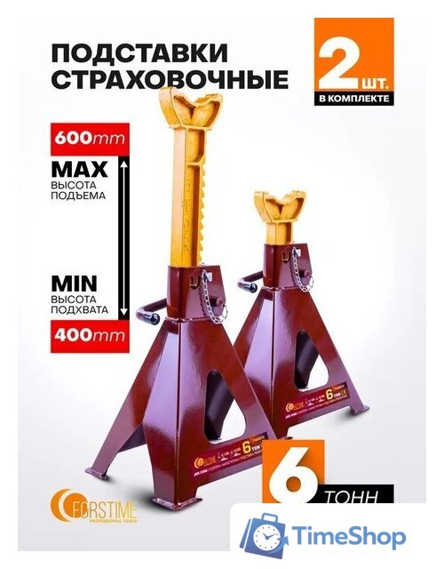 Страховочные опоры Forstime FT-T46001C (65027) - Изображение №2 — Интернет-магазин Time-Shop