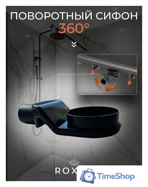 Трап/канал Roxen Razor Gun metal 910100GM - Изображение №5 — Интернет-магазин Time-Shop