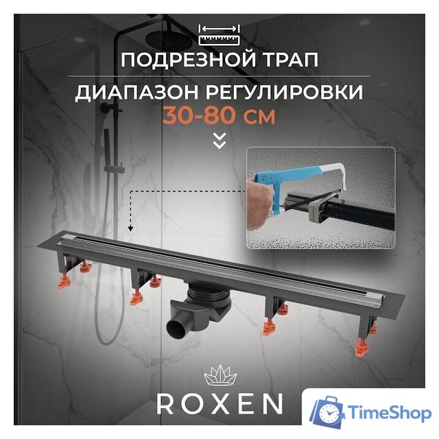 Трап/канал Roxen Razor Gun metal 910100GM - Изображение №1 — Интернет-магазин Time-Shop