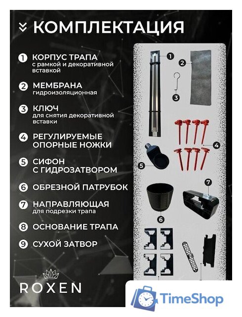 Трап/канал Roxen Razor Gun metal 910100GM - Изображение №14 — Интернет-магазин Time-Shop