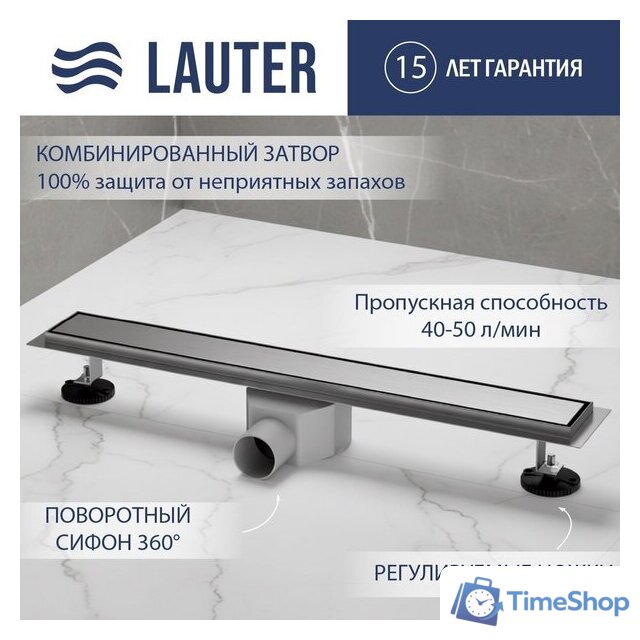 Трап/канал Lauter 2120671-QGH 700x70 (хром) - Изображение №1 — Интернет-магазин Time-Shop
