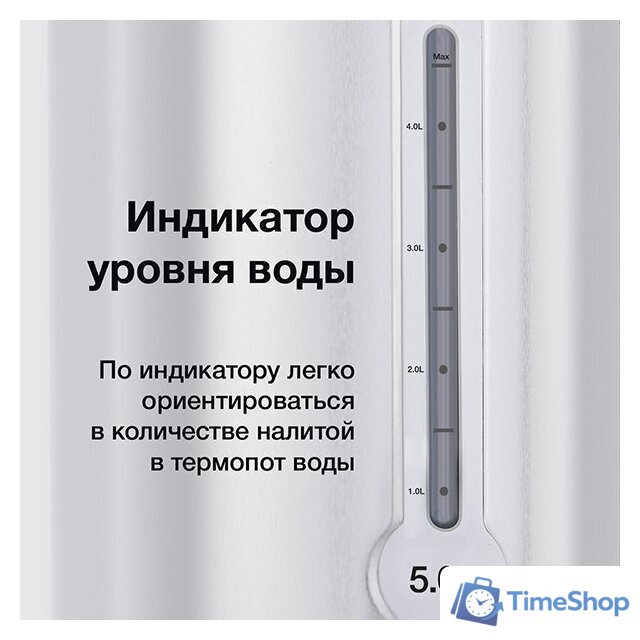 Термопот Blackton Bt TP536 - Изображение №5 — Интернет-магазин Time-Shop